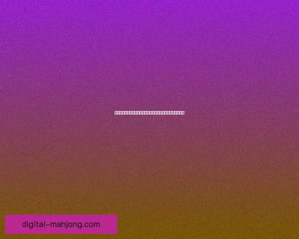 姆巴佩对阵葡萄牙亚洲杯比赛中的攻防表现及其战术影响力分析