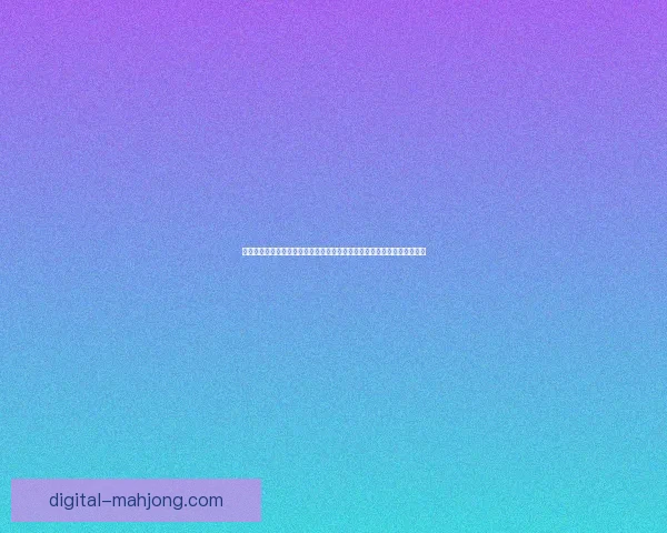 世界杯今日热点数据透视球队伤病管理进入关键阶段赛程密集考验科学决策